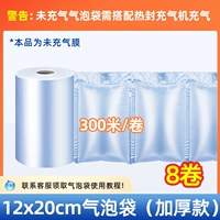 [8 рулонов] высотой 12x20 см [толстая версия]