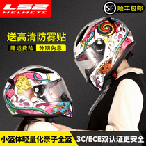 Kids Helmet Boys Girls 3C Certified Four Seasons Electric Go-Kart Hard Hat Parent-Child Motorcycle LS2 Full Helmet