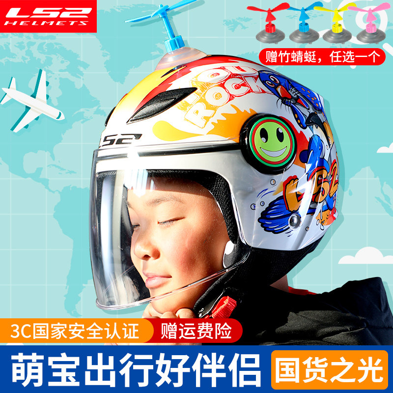 ls2 children's helmet boys and girls 3c certified half helmet electric car helmet small kart locomotive head gray