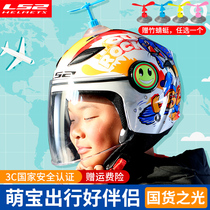 ls2 kids helmet boys girls 3c certified half helmet electric car hard hat small kart motorcycle head ash