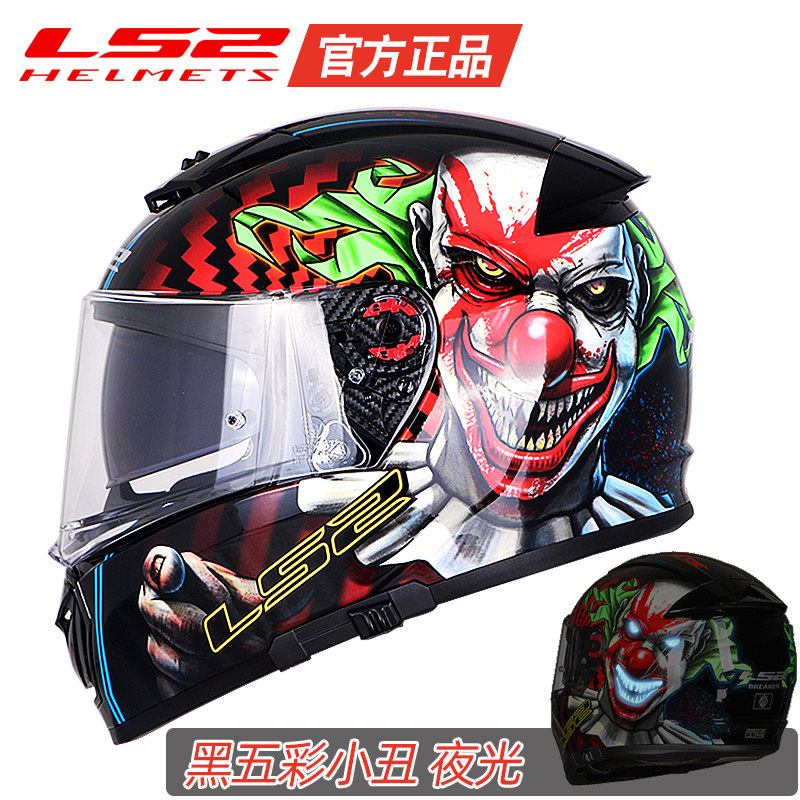 ls2 full helmet motorcycle locomotive helmet summer sunscreen men and women four seasons full coverage double lens big tail bluetooth helmet