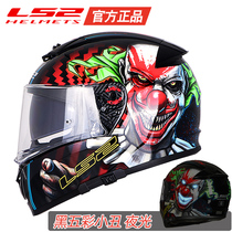 ls2 full helmet motorcycle motorcycle helmet summer sunscreen men and women four seasons full cover double lens large tail bluetooth helmet