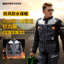 NERVE NEV riding suit mens motorcycle women waterproof anti-fall warm motorcycle racing rally suit four seasons into Tibet