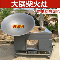 New mobile large pot stove household firewood stove rural countryside large model firewood stove 1 meter earth stove