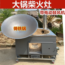 New mobile large pot table Home firewood stoves wood-burning wood firewood countryside countryside large size firewood stove 1 m earth hearth