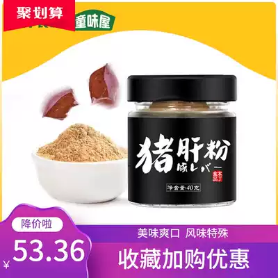 Bentin non-flavored pork liver powder Baby seasoning powder Oyster shrimp skin powder can be used with baby food to add bibimbap