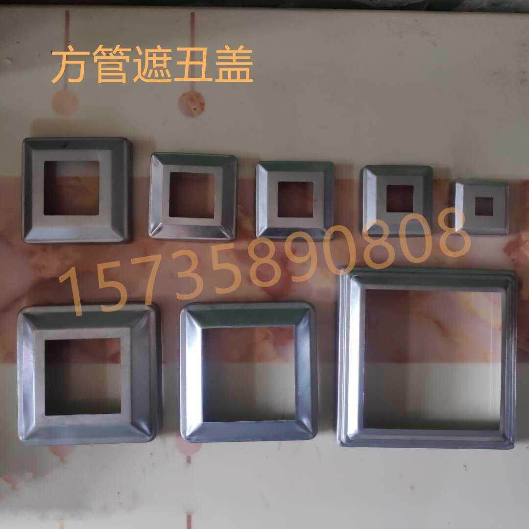 Iron art plated zinc iron leather flush presser foot cover decoration cover fence guard rail accessories cover ugly lid square tube bottom cover buckle cover manufacturer