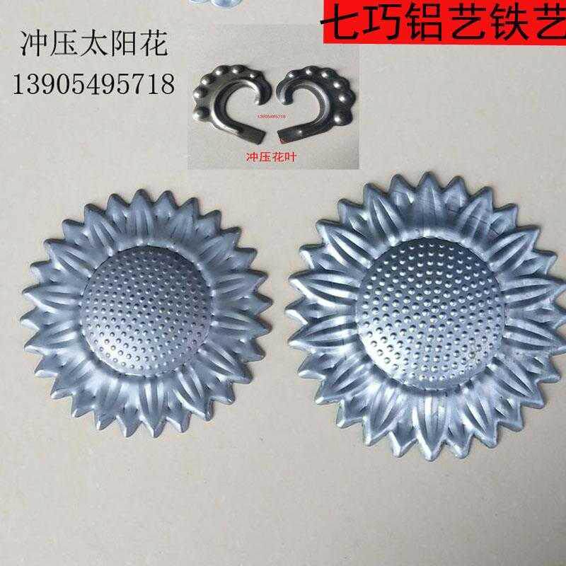 Iron Art Accessories Tin Sunflower Flush Embossing Gate Accessories Small Sun Flowers Sunflower Iron Floral Gates