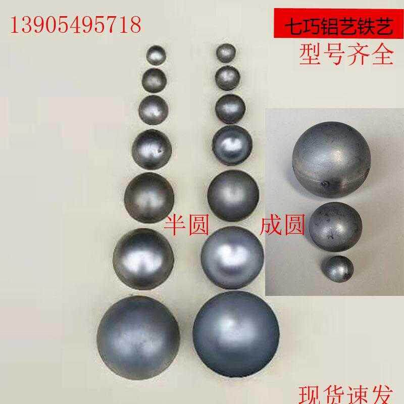 Iron art accessories Tin semicircle ball punching semi-circle ball hollow ball iron art gate fence stairs iron floral pieces decoration