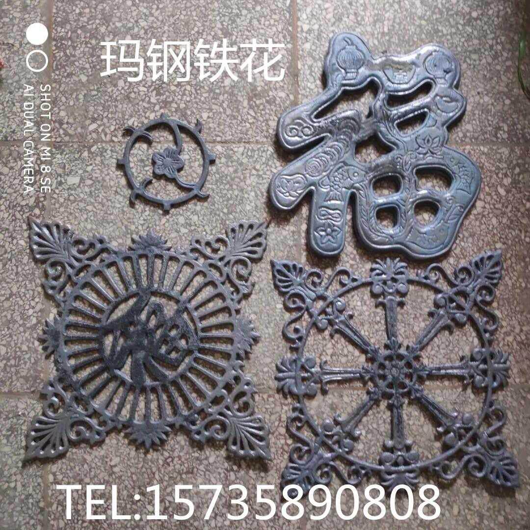 Iron Fu Character Iron Art Gate Flowers Fu Calligraphy Metal Iron Art Mega Iron Art Gate Figure Door Figure Door Flower Decoration Accessories Marsteel