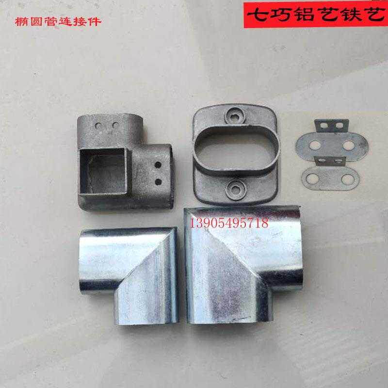 Iron Art Guardrails Accessories Oval pipe fittings Balcony Guard Rail Accessories Holder seat 90-degree Right Angle Joint