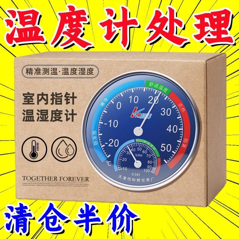 Dry Temperature and Humidity Meter Digital Display Indoor Thermometer Household Hygrometer High-Precision Display Compressed Towel