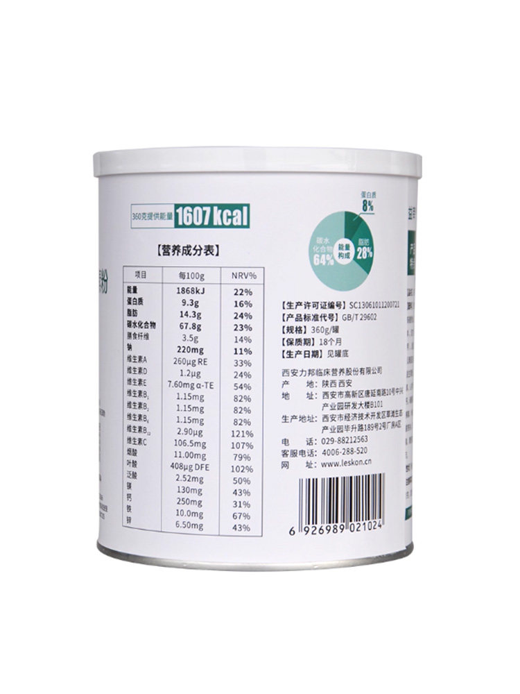 Lisikang Yixin Nutrient Powder 360g Protein Dietary Fiber Multivitamins Minerals