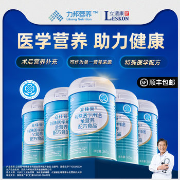 Lishikang Lijiaoying Special Medical Complete Nutritional Formula Food for Special Groups Post-Surgery Recovery Whey Protein