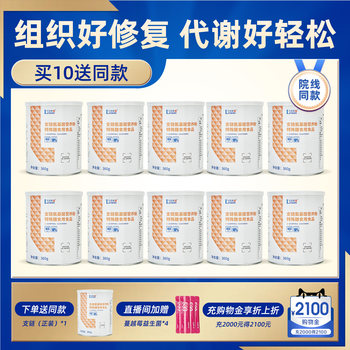 [Exclusive for Stockpiling] Lishikang Branched-Chain Amino Acid Nutritional Powder Bcaa Special Dietary Supplement 360g for Tissue Repair