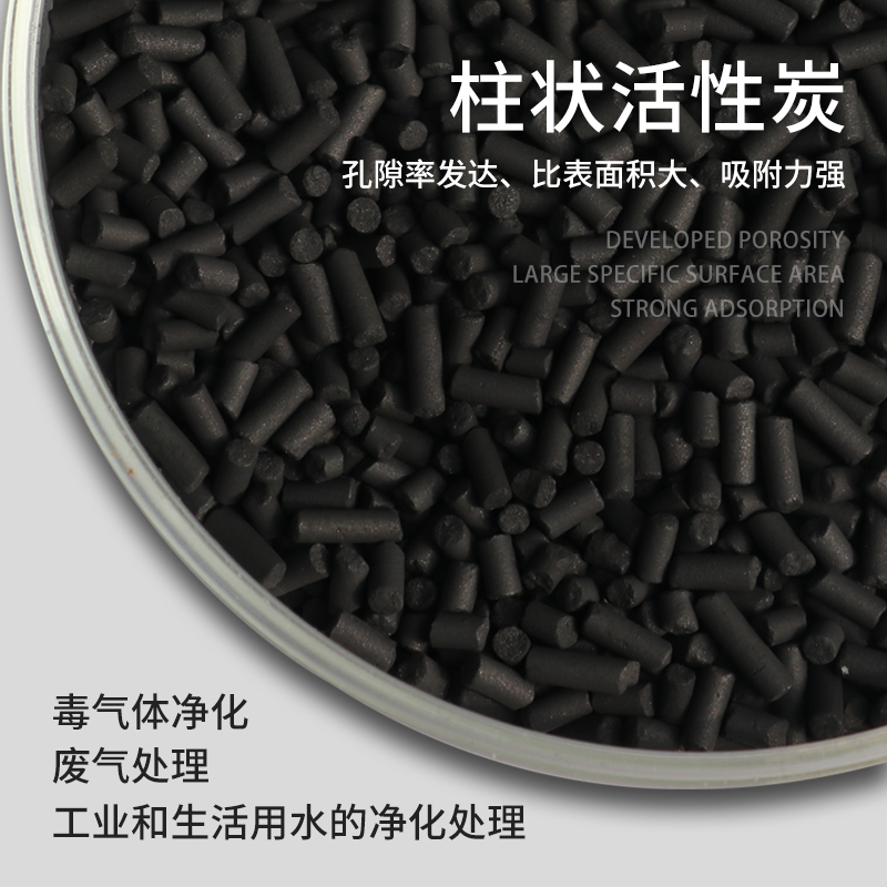 Wastewater purified coconut shell carbon VOC odor for industrial activated carbon column bulk wastewater treatment paint room