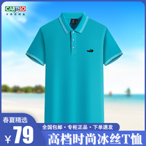 Cadile crocodile mens counter high-end business mens fashion Ice Silk casual short sleeve T-shirt lapel polo shirt