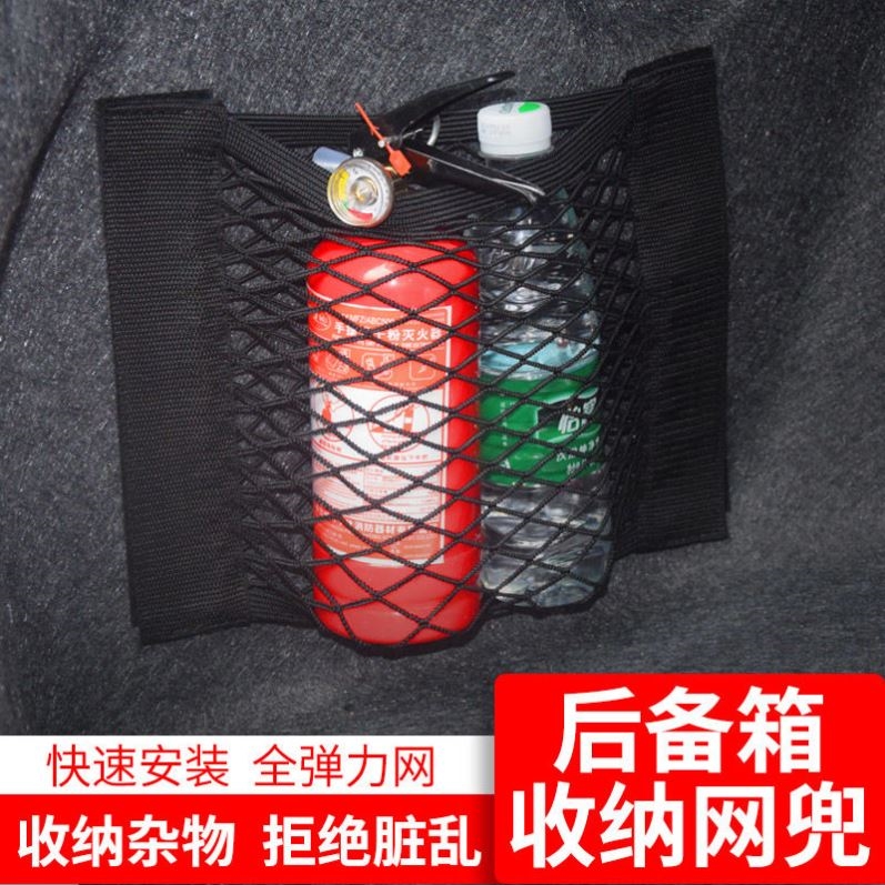 Trunk storage car Velcro net pocket car tail box storage net car storage bag fixed inner supplies