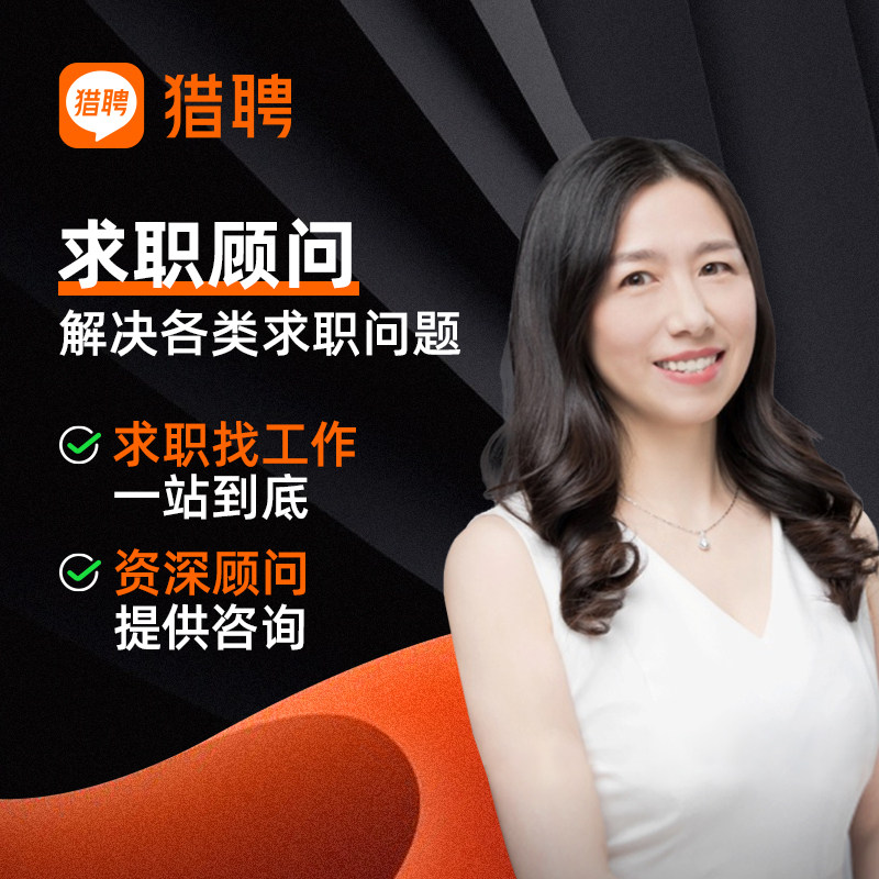 Liepin job search consultant career planning industry analysis resume optimization interview coaching workplace one-stop service