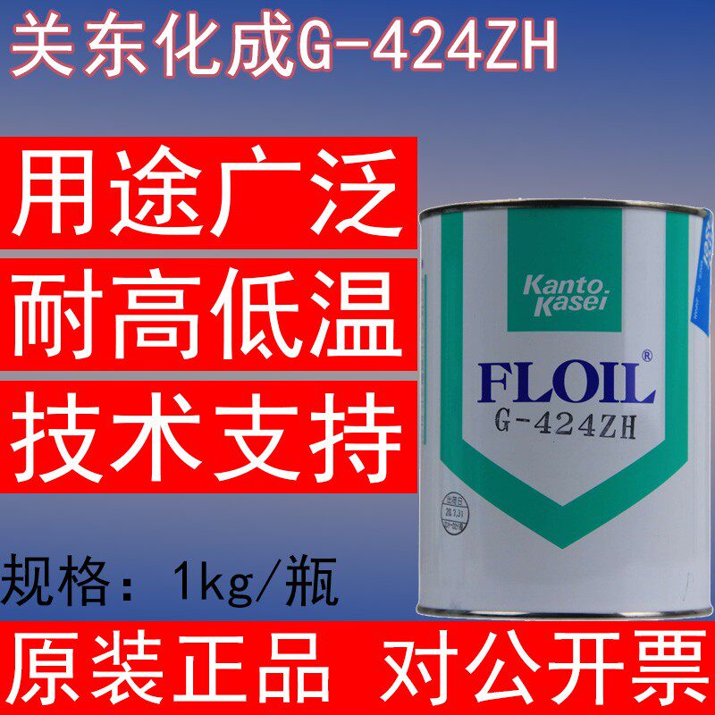 FLOIL关东化成G-424ZH高性能消音润滑油脂金属塑胶齿轮减摩润滑脂