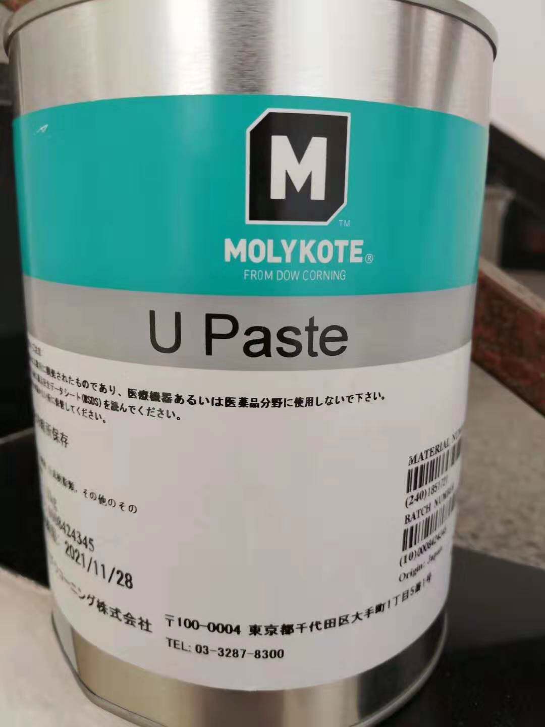 摩力克MOLYKOTE U PASTE 高温润滑脂轴承润滑油二硫化钼润滑油膏