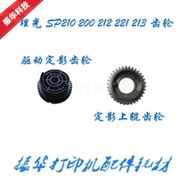 New Ricoh SP201SF 210212 SP200S FIXING ASSEMBLY DRIVE DRIVE GEAR