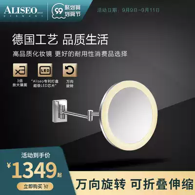 Germany Aliseo wall-mounted makeup mirror hotel powder room bathroom foldable telescopic LED with light beauty