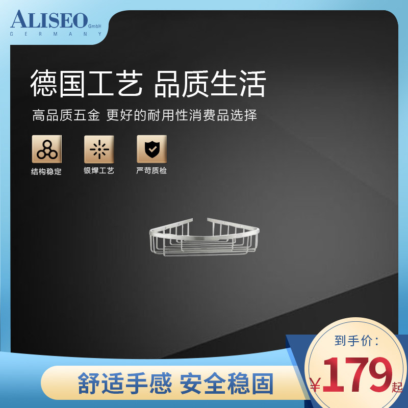 Germany Avery storage box 304 stainless steel brass chrome surface Bathroom hardware storage basket triangle basket