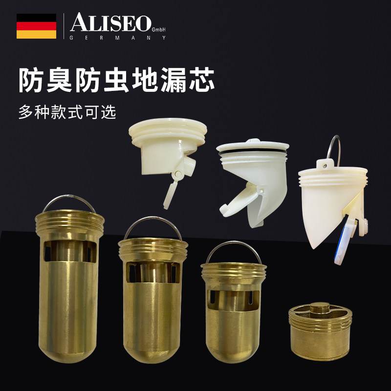 Drainage deodorant plastic core universal copper deep water deodorant core plastic floor drain accessories cosmetic room insect proof self-sealing inner core