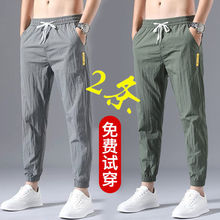 夏季冰丝休闲裤子男薄款大码宽松束脚九分裤