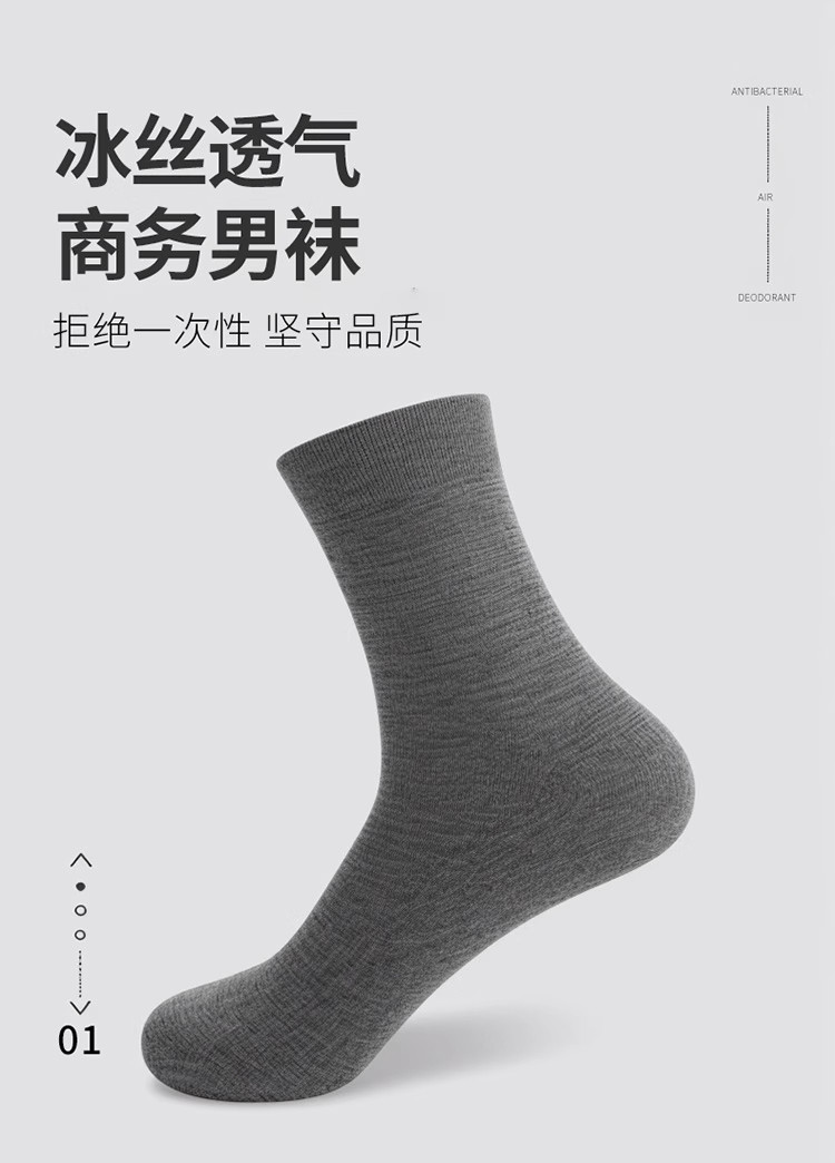 Black Socks Men's Stockings 2026 Summer Ultra-Thin Anti-Odor Sweat-Absorbent Breathable Summer Mid-Tube Ice Silk Stockings Men's Style — تصویر 1