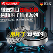 Germany imported YLV tapered roller bearings 32209 32210 32211 32212 32213 32214