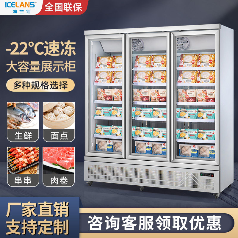 Freezer Commercial Standing Display Cabinet Frozen Freezer Supermarket Transparent Glass Ice-cream Refrigerated Large Capacity Emergency Freezer