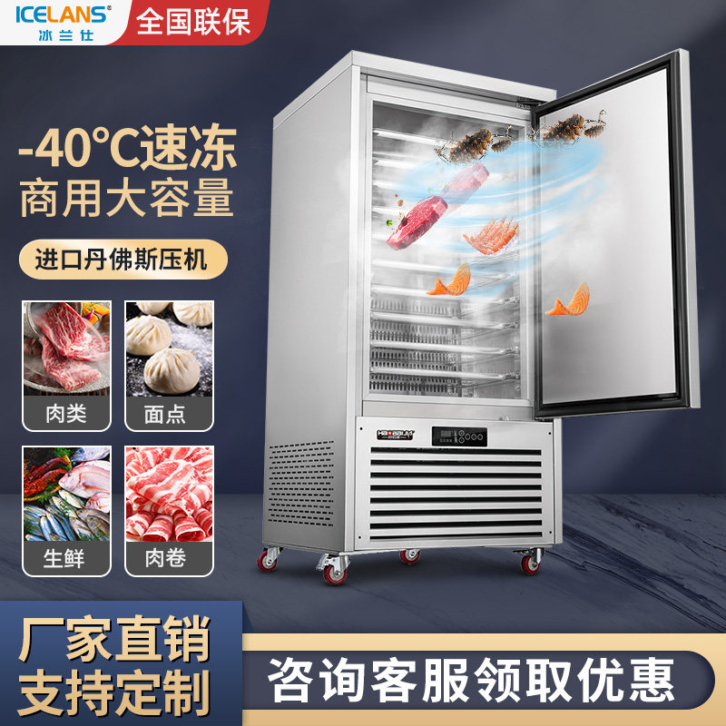 Freezer Commercial Minus 40-degree Low-temperature Freezing Freezer Bag SEA CUCUMBER MOUSSE LARGE CAPACITY PLUG-IN FROZEN CABINET