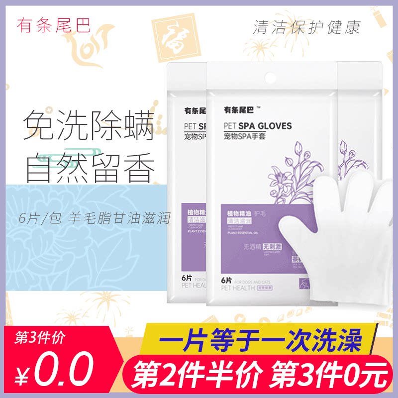 Cat-Mall-free gloves Puppy bath Deodorized cleaning wet towels Pet Dry Cleaning Foam Body Lotion Free Water Washout God