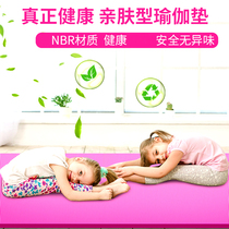 2 meters long NBR yoga mat oversized double fitness mat non-slip girl thickening widening and lengthening fitness dance mat