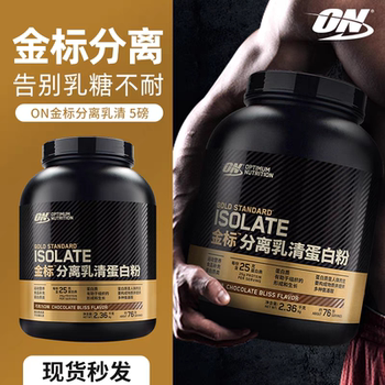 On Optimum Gold Label Iso Isolated Whey Protein Powder Whey Muscle Building Fitness 5 Lbs