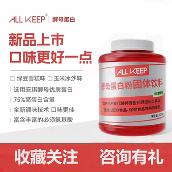 Allkeep Yeast Protein Powder Fitness Non-Whey Protein Shaping Slimming Aid Weight Gain Official Genuine Product Running