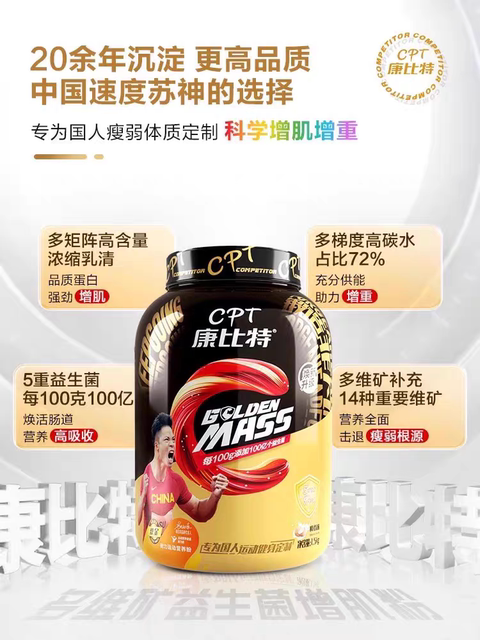 Authentic Kangbit Gold Muscle Gainer Powder 7 Lbs Probiotic Mass Muscle Building Powder Whey Protein Powder for Weight Gain