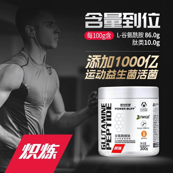 Purple Light Health Powerbuff High-Purity Glutamine Powder for Muscle Training and Recovery 300g Post-Workout Supplement for Sports