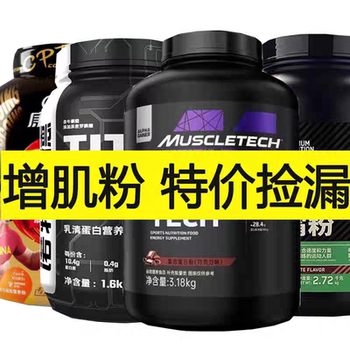 Special Offer for Muscle-Building Powder, Muscletech Protein, Running, Slimming, Sports, Compt Fitness, Nutritional Supplements, Bargain Deal
