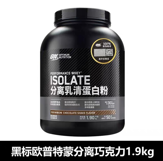 ON Optimum Gold Label Isolated Whey Protein Powder Black Warrior Whey Protein Muscle Gaining Powder Black Label 5 lbs.