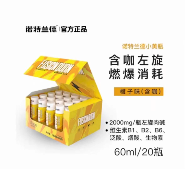 L-carnitine 100,000 portable L-carnitine 100,000 sports drink special price for picking up small yellow bottle