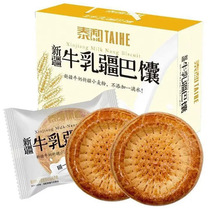  Xinjiang original milk Naan cake Milk Rose Naan 1kg box Local specialty handmade baked Naan meal replacement snacks