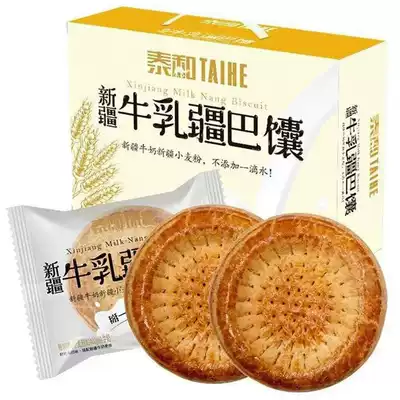 Xinjiang original milk naan cake cow milk rose naan 1kg boxes of local specialties hand-baked naan meal replacement snacks