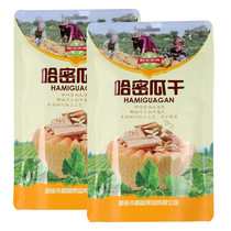 Xinjiang specialty dried cantaloupe 100g bag fresh dried melon drying small package sweet soft dried fruit leisure snacks