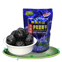  Train the same Xinjiang Yili dried blueberries 428g bagged sweet and sour plum and plum fruit dried fruit preserved candied leisure snacks