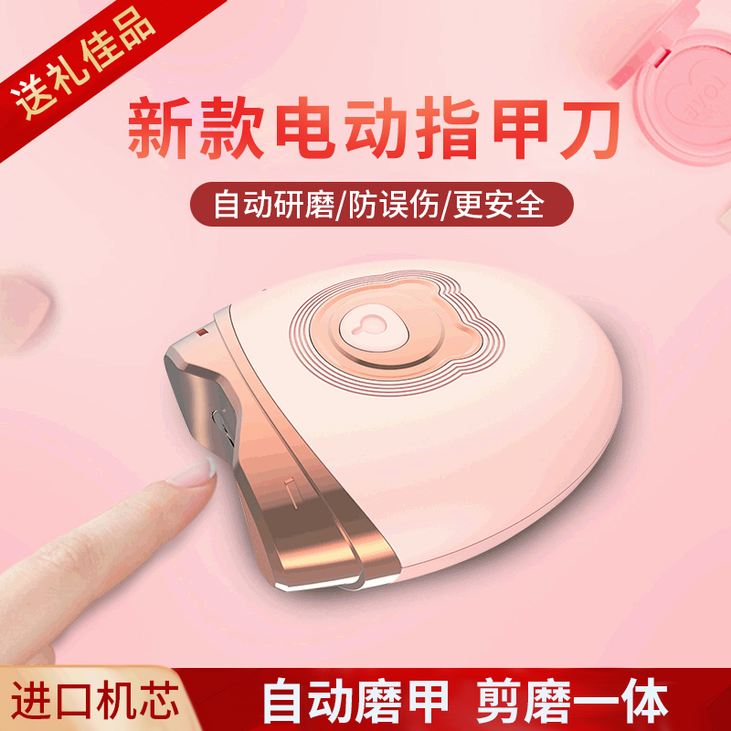 Electric nail clippers trim nail deity fully automatic elderly infant newborn special nail clippers suit upscale