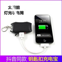 Shivering with the same mini-key-button Solar charging mobile power multifunction charging Bao Emergency charge