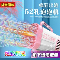 Shake-in-the-same-large 52-hole light version rocket Bubble Machine Children Boy Large blow Bubble Girl Hearts Toy